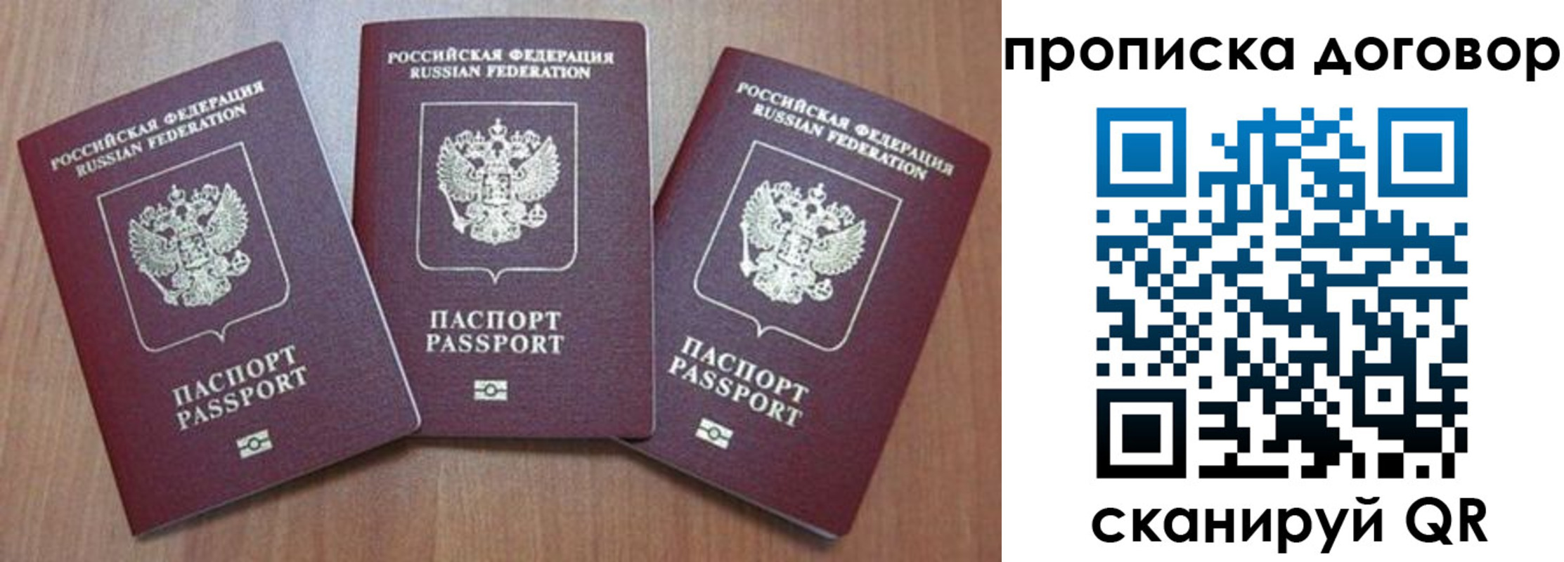 прописка паспорт в Нерюнгри
