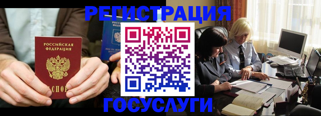 прописка для работы в Нерюнгри