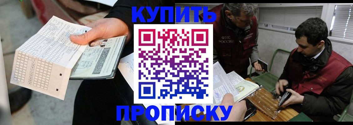 прописка поиск в Нерюнгри