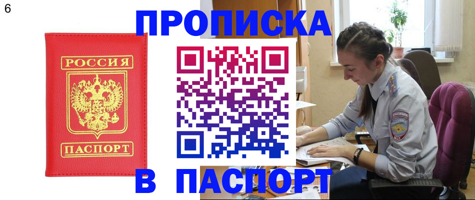 прописка гарантия в Нерюнгри