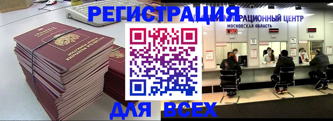 временная регистрация недорого в Нерюнгри
