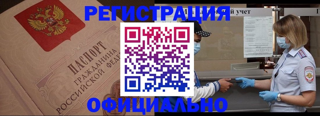 временная регистрация гарантия в Нерюнгри