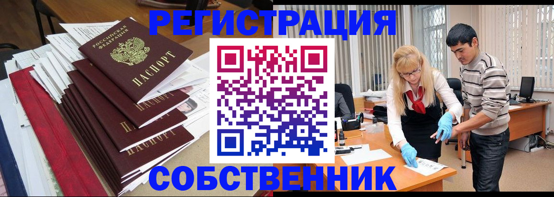 временная прописка в Нерюнгри