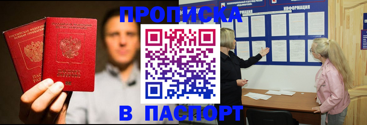 где прописаться в Нерюнгри